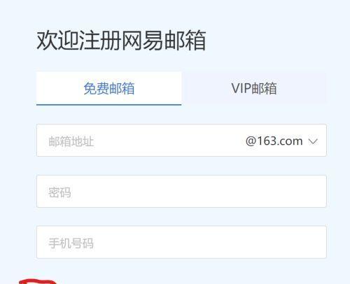 电脑邮箱注册错误及解决方法（如何更改注册错误以确保邮箱正常使用）
