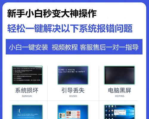 用U盘制作安装系统教程（简单易懂的U盘制作安装系统步骤及注意事项）