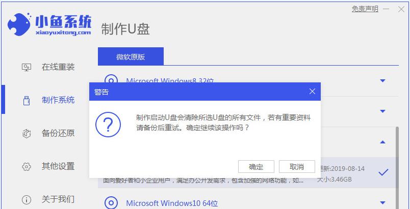 如何使用启动盘安装操作系统（以用启动盘安装系统的详细教程及注意事项）