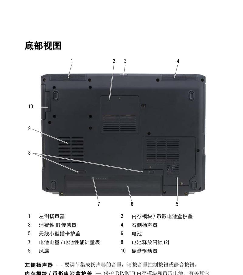 戴尔笔记本开机教程（一步步教你如何正确开机，让你的戴尔笔记本始终保持良好状态）