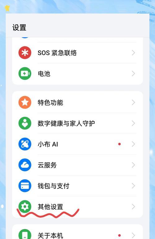 使用U盘安装系统的详细教程（快速、简便地将系统安装至U盘中）