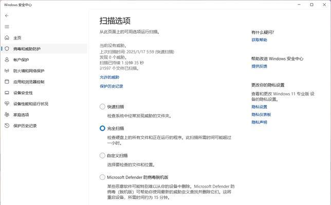 保护你的电脑数据，避免找回错误（有效措施及关键技巧）