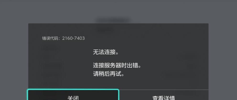 电脑游戏中频繁出现脚本错误的原因与解决方法（探究游戏中脚本错误产生的关键因素及解决方案）