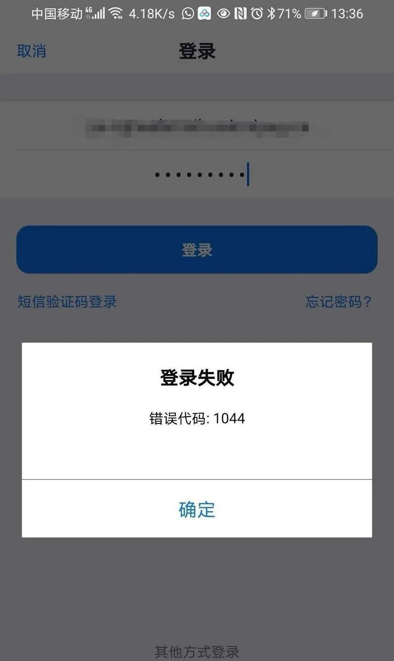 电脑系统更新后密码错误，如何解决？（遇到密码错误问题的常见原因与解决方法）