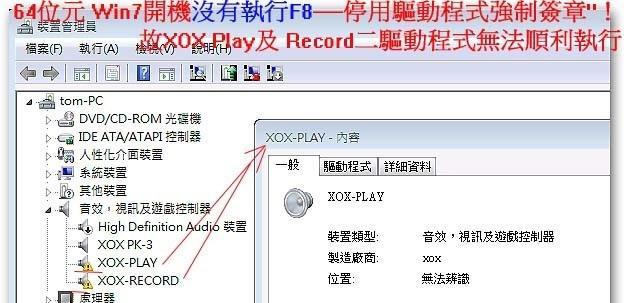在苹果设备上安装Windows7的驱动安装教程（教你如何在苹果设备上安装Windows7所需的驱动程序）