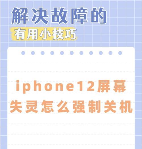 解决电脑关机选项错误的方法（解决电脑关机选项错误的有效技巧和步骤）