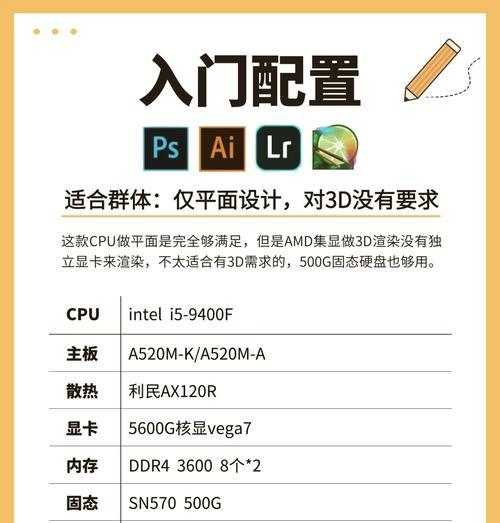 我台式电脑的完美配置之道（探索自己台式电脑配置的秘密）