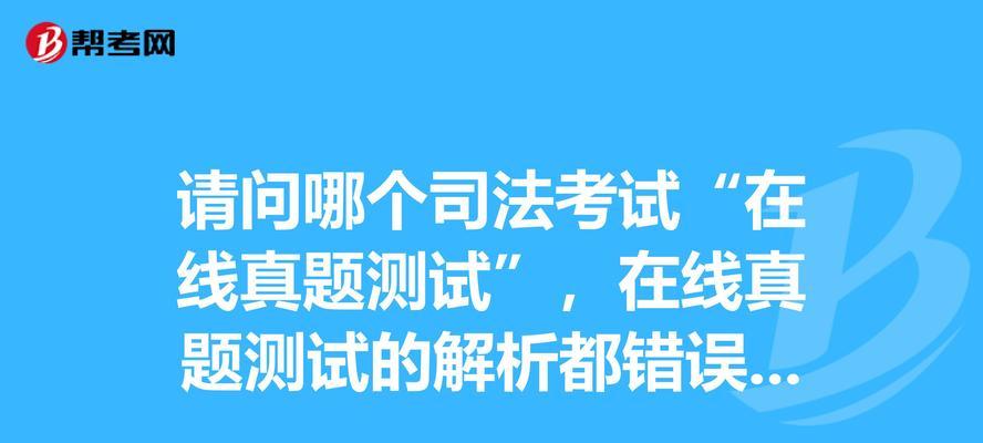 解析错误导致电脑无法上网的原因和解决方法（局域网解析错误的常见问题及解决方案）