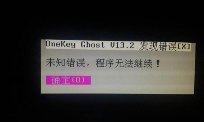 电脑主题显示系统错误（解决电脑主题显示系统错误的有效方法）