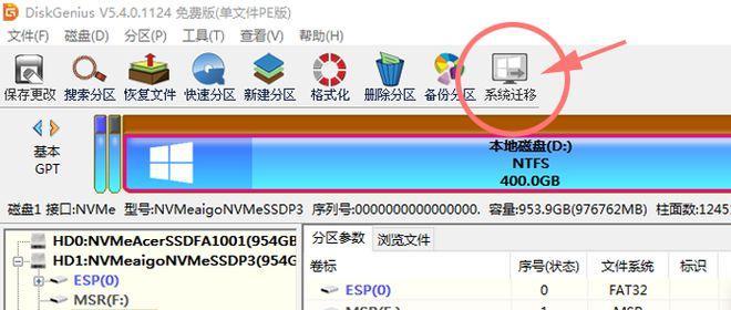 固态系统迁移教程（掌握固态硬盘系统迁移的技巧，让数据无缝传输）