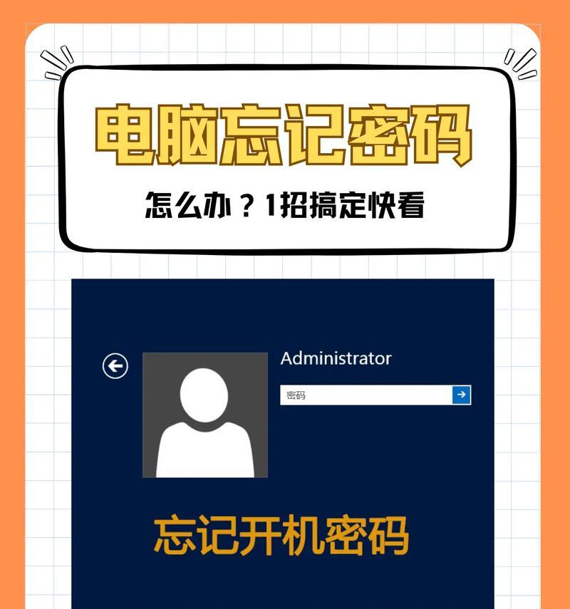 电脑密码错误次数过多的危害与应对策略（保护计算机数据安全关键之一）