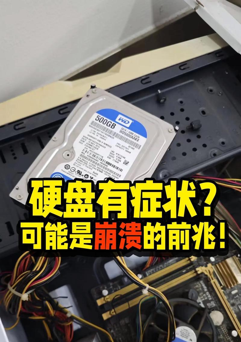 电脑蓝屏显示系统时间错误的解决方法（应对电脑蓝屏中的系统时间错误，让电脑恢复正常运行）