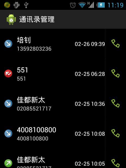 如何保存安卓手机通话记录（简单方法帮助你保存通话记录）