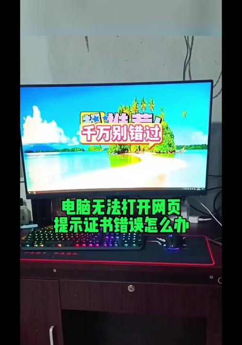 电脑地址解析错误引发的上网问题及解决方法（探究电脑地址解析错误对上网的影响和解决方案）