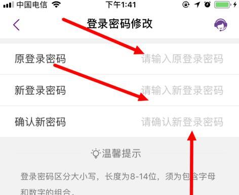 如何修改电脑登密码错误（简单操作教你轻松修改电脑密码）