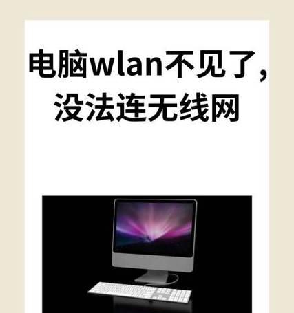 电脑连不上网，错误651的解决方法（解决电脑无法连接网络的常见问题，修复错误651）