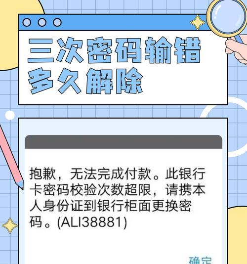 探索网页电脑密码错误的现象与解决方法（密码错误频发的原因和应对策略）