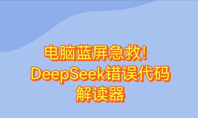 电脑硬件错误代码12的解决方法（深入了解错误代码12的原因与解决方案）