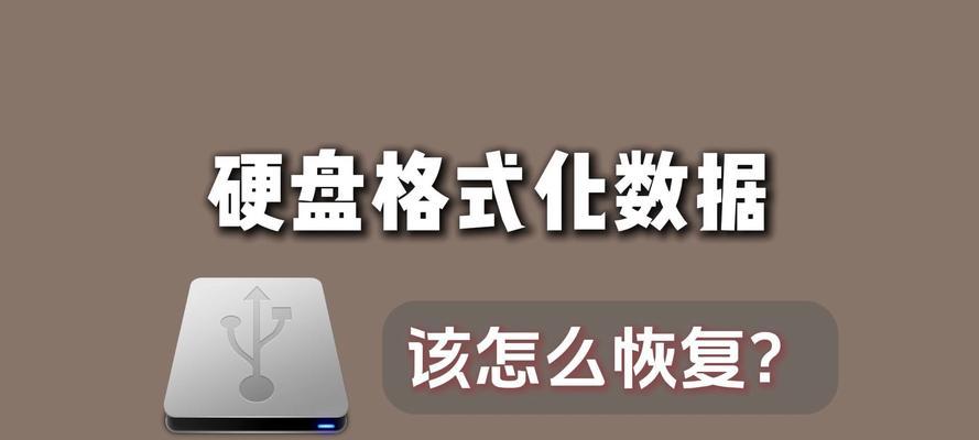 自己数据恢复（关键步骤和技巧，帮助你自行恢复数据）
