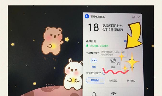联想小新Air14分盘教程（一键分盘，有效规划你的数据存储）