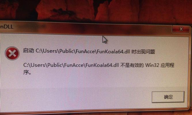 解决电脑错误768的有效方法（应对电脑错误768，恢复系统正常运行）