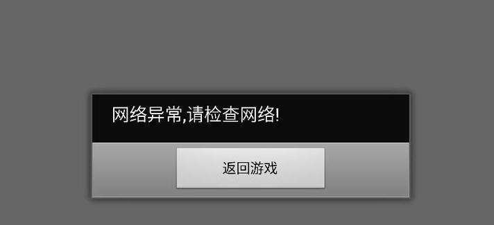 电脑突然显示发生错误，如何解决？（常见错误类型与应对措施）