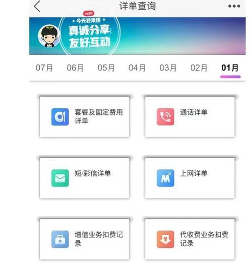 如何利用安卓手机查看通话记录（简便操作，轻松管理通话记录）