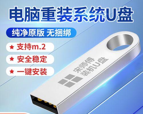 使用深度U盘安装Win7系统的详细教程（教你轻松完成Win7系统的安装步骤，快速上手深度U盘）