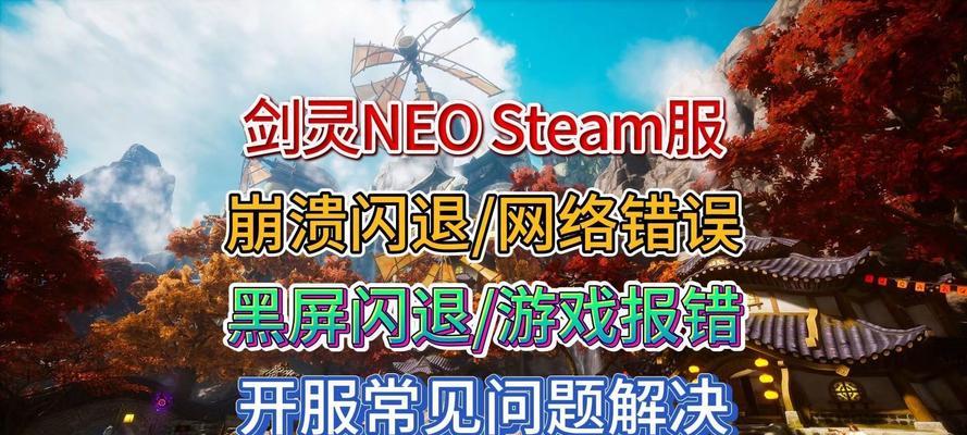 电脑游戏显示错误的解决方法（应对电脑游戏显示错误，从容应对游戏卡顿、黑屏等问题）