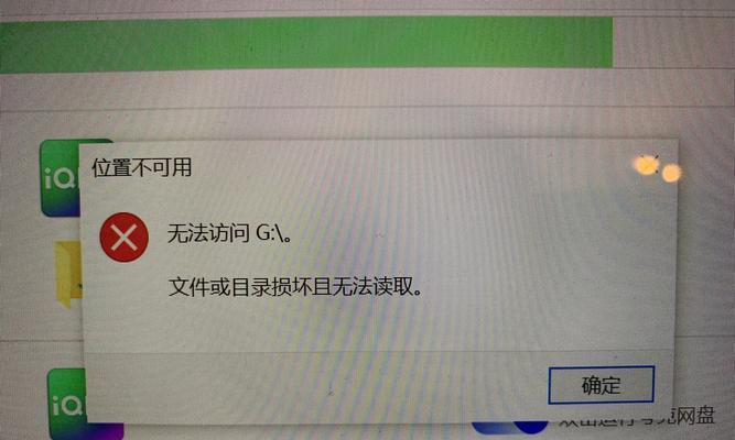 电脑开机出现硬盘提示错误解决方法（快速修复硬盘错误，让电脑重新运行）