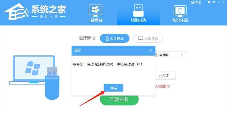 使用U盘启动大师安装系统教程（轻松安装系统，U盘一插即用！）