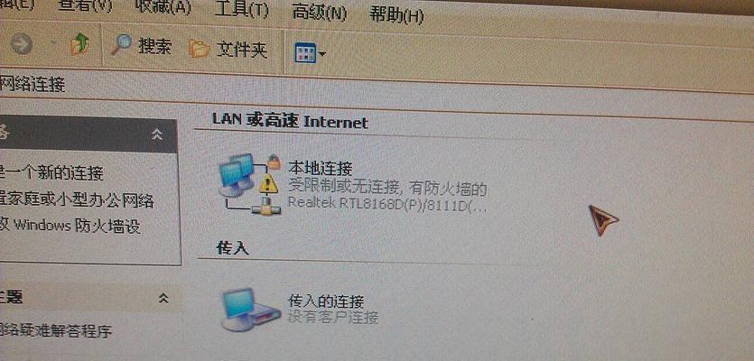 电脑本地连接消失导致无法上网？解决方法一览（应对电脑本地连接不见的情况，你需要知道的关键步骤）
