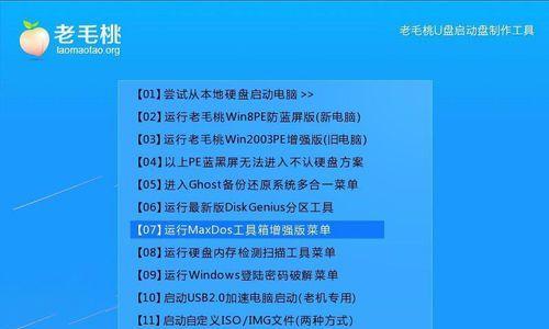 老毛头安装教程（实用的老毛头安装教程，带你进入儿时的回忆）