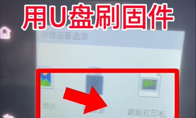 如何使用U盘安装惠普笔记本系统（一步步教你轻松安装惠普笔记本系统）