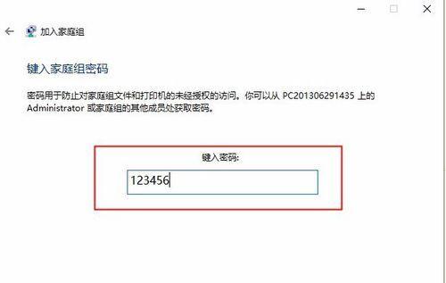 如何解决家庭组密码错误问题（简易方法帮助您轻松应对家庭组密码错误困扰）