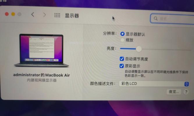 苹果投屏出现电脑错误的解决方法（快速修复苹果投屏导致电脑错误的实用指南）