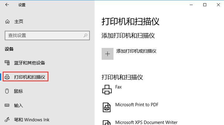 电脑脱机编辑文字打印错误的原因及解决方法（遭遇电脑脱机编辑文字打印错误，如何应对？）