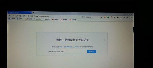 网络连接正常但无法上网的原因及解决方法（探究网络连接正常无法上网的问题，提供解决方案）