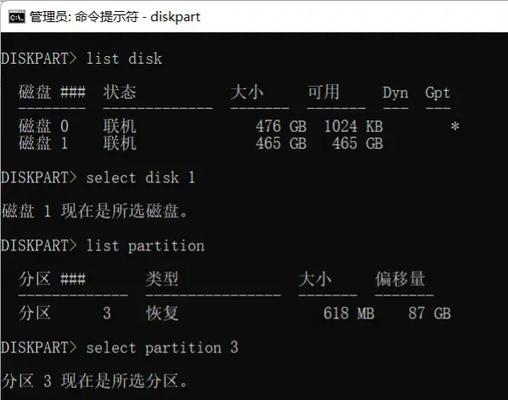 解决电脑显示C盘分区错误的方法（如何处理C盘分区错误，避免数据丢失）