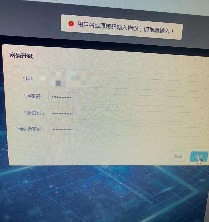 电脑输入密码错误响应半天的背后原因（密码错误引发的系统响应延迟与用户体验痛点）