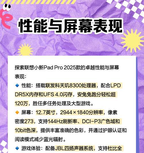 掌握联想IdeaPad的使用技巧（一步步学习如何充分利用联想IdeaPad的功能与性能）