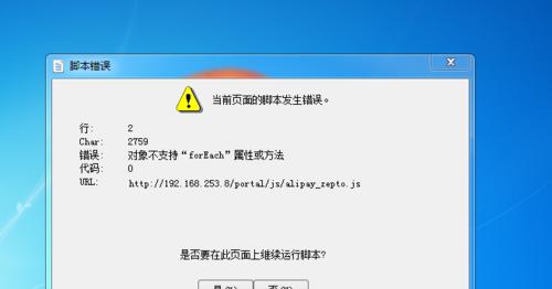 电脑头像错误解决指南（一步步教你应对电脑头像出现问题的情况）
