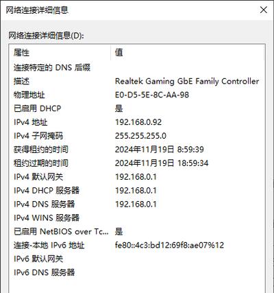 电脑IP地址错误问题解决方案（了解IP地址错误类型及解决方法）