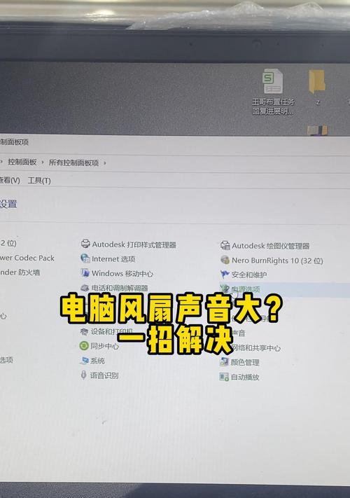 电脑显示风扇错误无法开机的解决方法（解决电脑无法开机的重要步骤及注意事项）