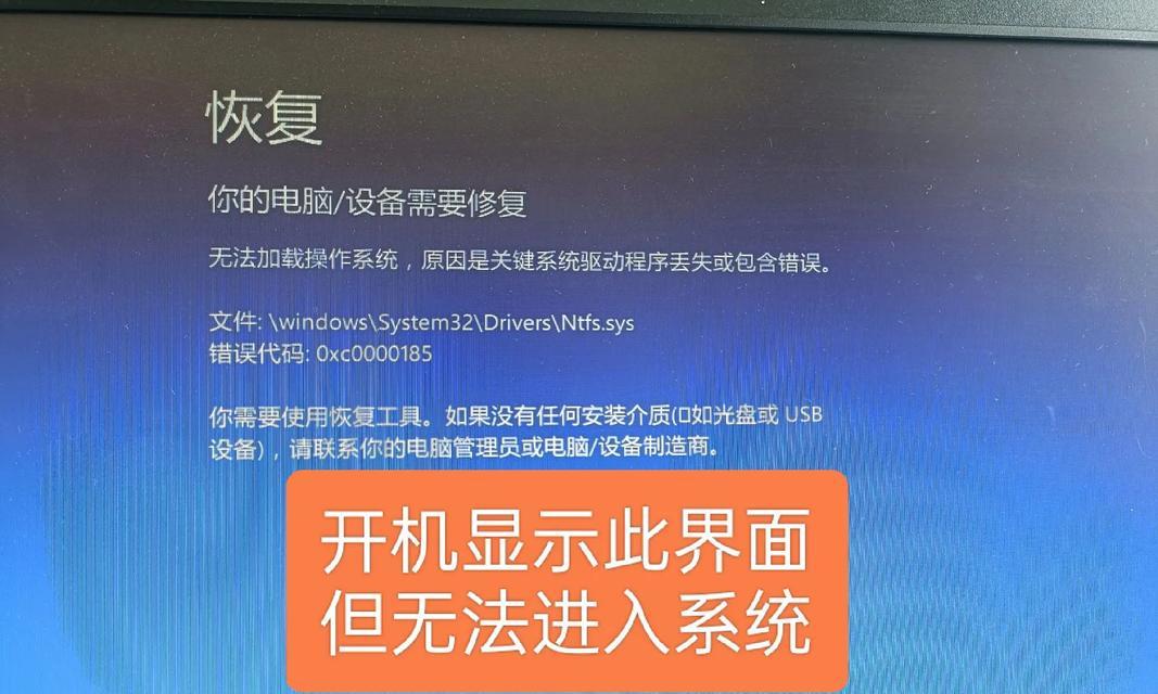 电脑显示错误，需重启修复的解决方法（如何处理电脑显示错误，避免数据丢失）