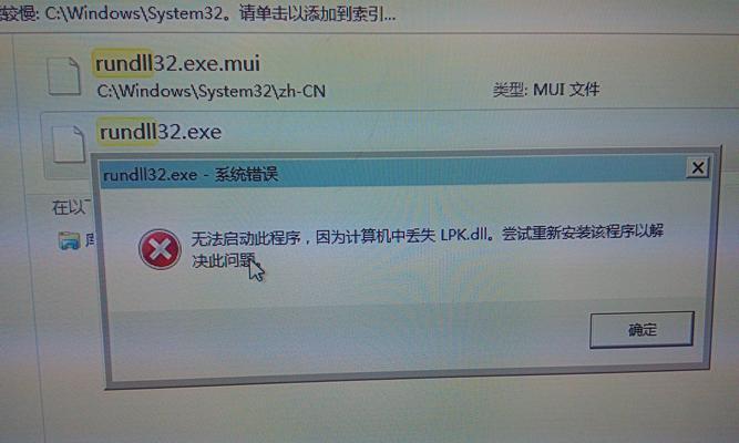 电脑应用程序错误的原因及解决方法（探寻电脑应用程序错误的根源与有效解决之道）
