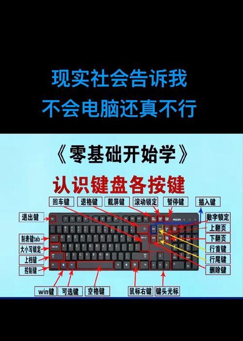 提高打字准确率的方法与技巧（通过合理的姿势和练习，轻松避免打字错误）