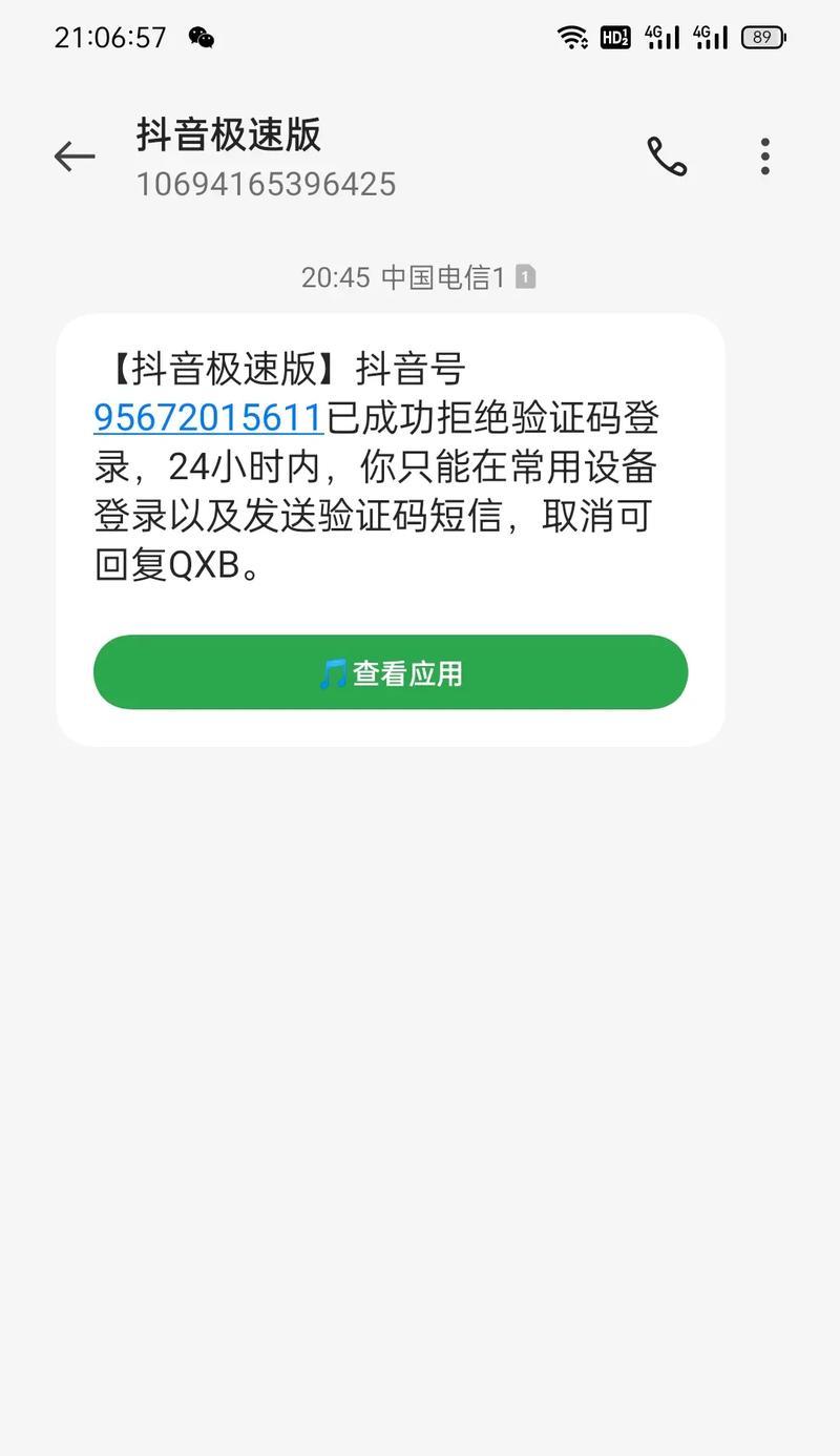电脑微信登录组件错误解决方案（解决电脑微信登录组件错误，让你畅快使用微信）