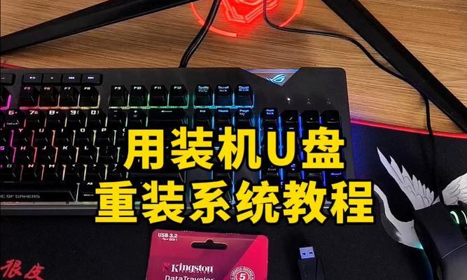手动教程（一步一步教你如何使用U盘手动安装操作系统）