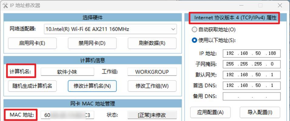 解决台式电脑连接网卡显示IP错误的方法（针对IP错误，如何快速恢复网络连接）